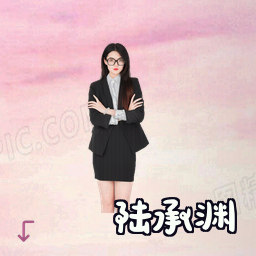 陆承渊